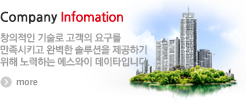 회사정보
